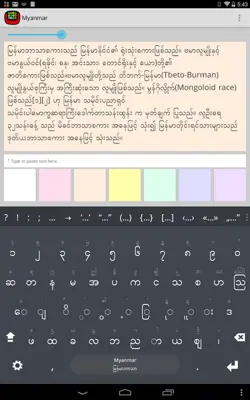 Myanmar android App screenshot 6